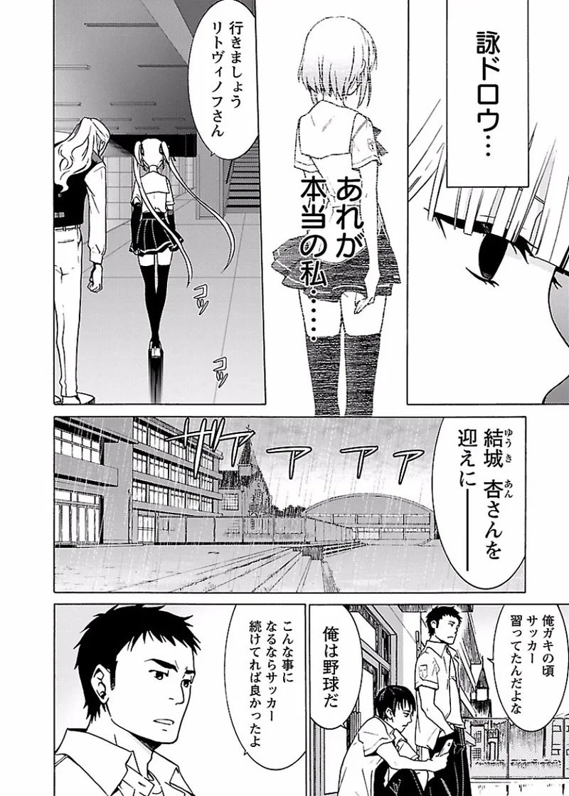 [阿倍野ちゃこ×奥瀬サキ]DRAW 魔女の眠る海で 第01巻 Page 113
