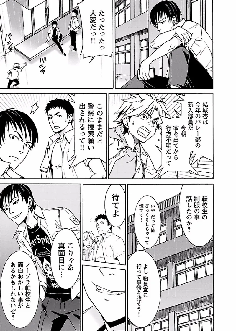 [阿倍野ちゃこ×奥瀬サキ]DRAW 魔女の眠る海で 第01巻 Page 114