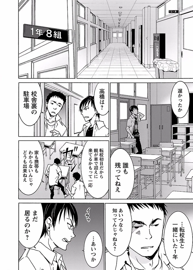[阿倍野ちゃこ×奥瀬サキ]DRAW 魔女の眠る海で 第01巻 Page 115