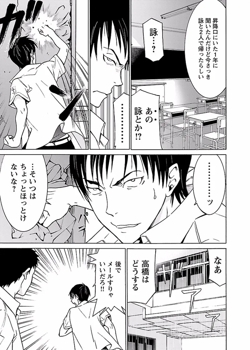 [阿倍野ちゃこ×奥瀬サキ]DRAW 魔女の眠る海で 第01巻 Page 116