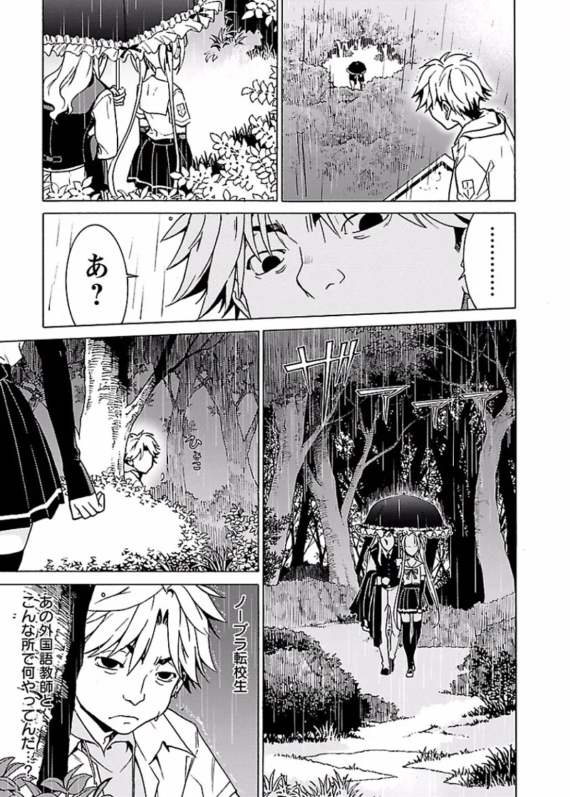 [阿倍野ちゃこ×奥瀬サキ]DRAW 魔女の眠る海で 第01巻 Page 118