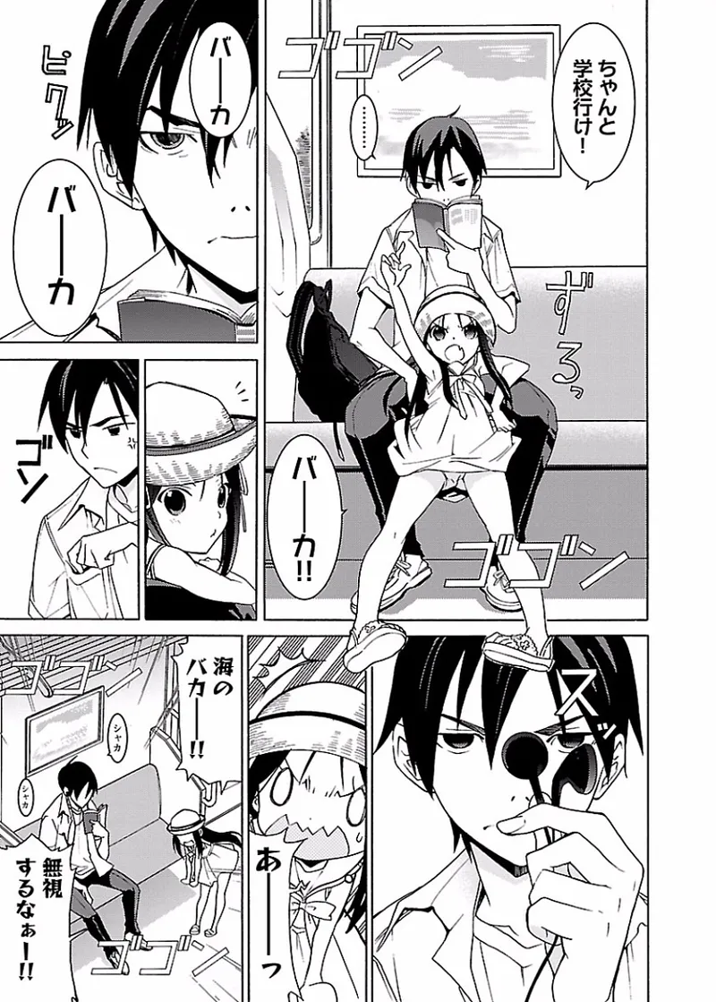[阿倍野ちゃこ×奥瀬サキ]DRAW 魔女の眠る海で 第01巻 Page 12