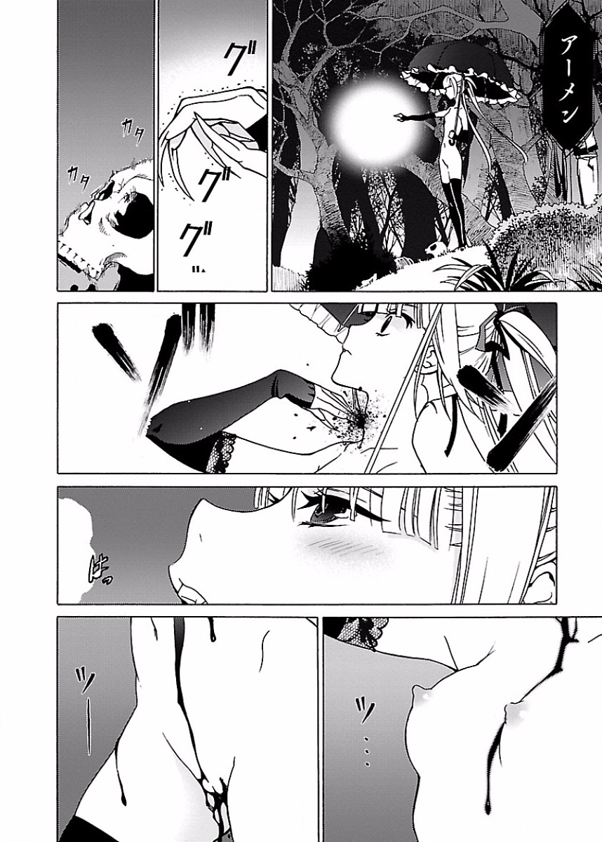 [阿倍野ちゃこ×奥瀬サキ]DRAW 魔女の眠る海で 第01巻 Page 123