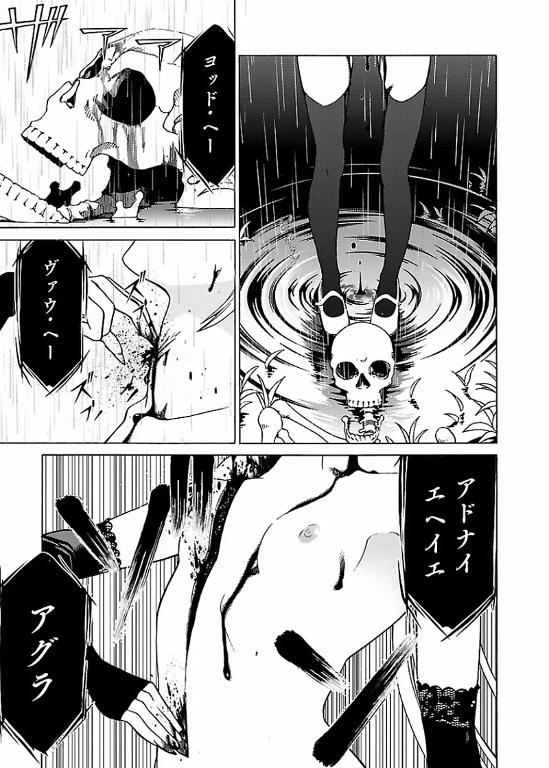 [阿倍野ちゃこ×奥瀬サキ]DRAW 魔女の眠る海で 第01巻 Page 124