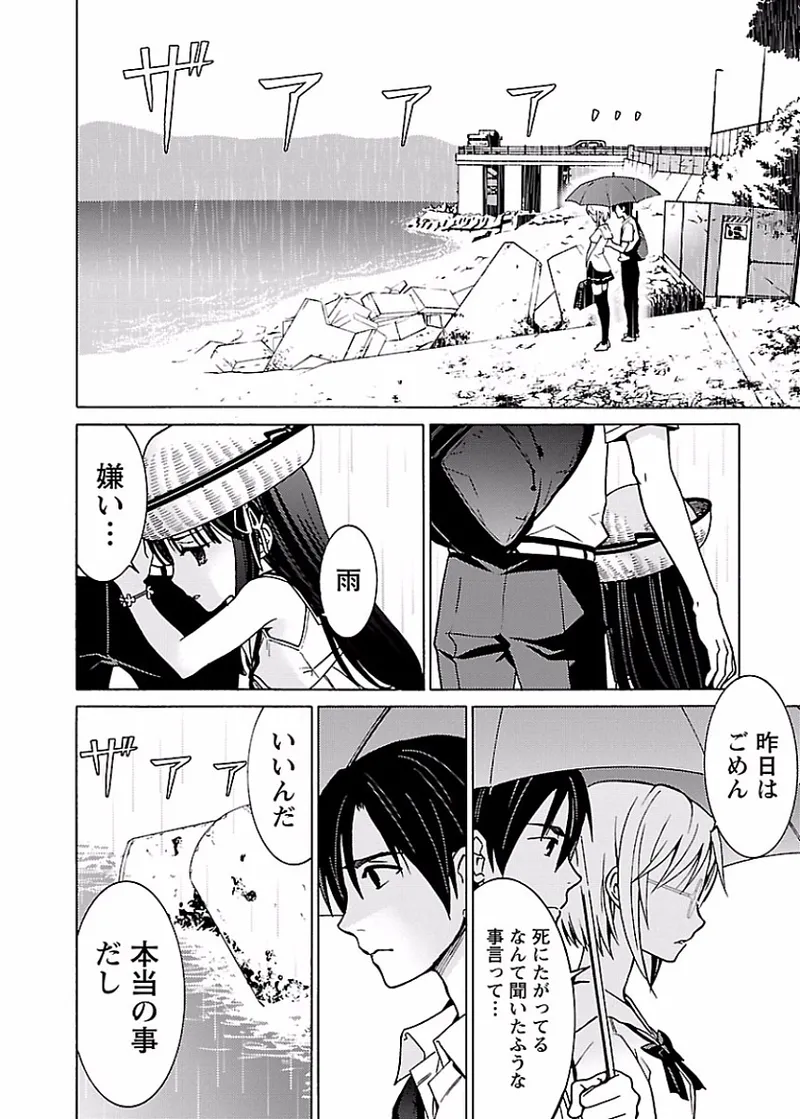[阿倍野ちゃこ×奥瀬サキ]DRAW 魔女の眠る海で 第01巻 Page 125