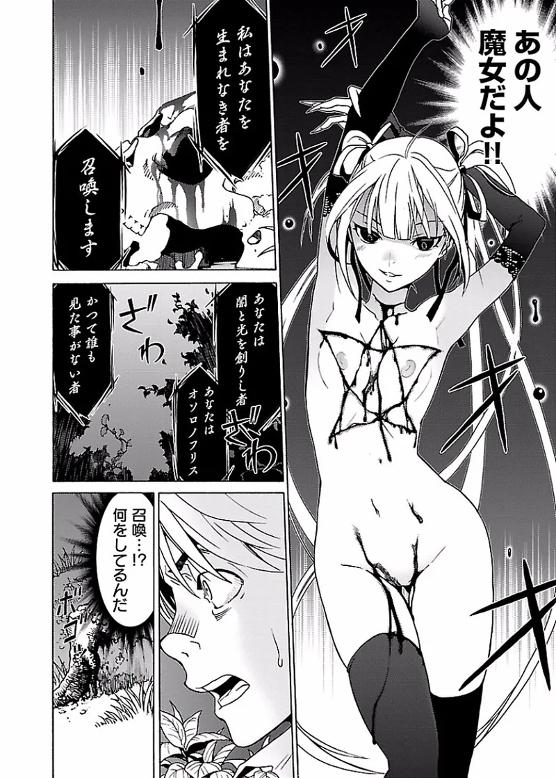 [阿倍野ちゃこ×奥瀬サキ]DRAW 魔女の眠る海で 第01巻 Page 127