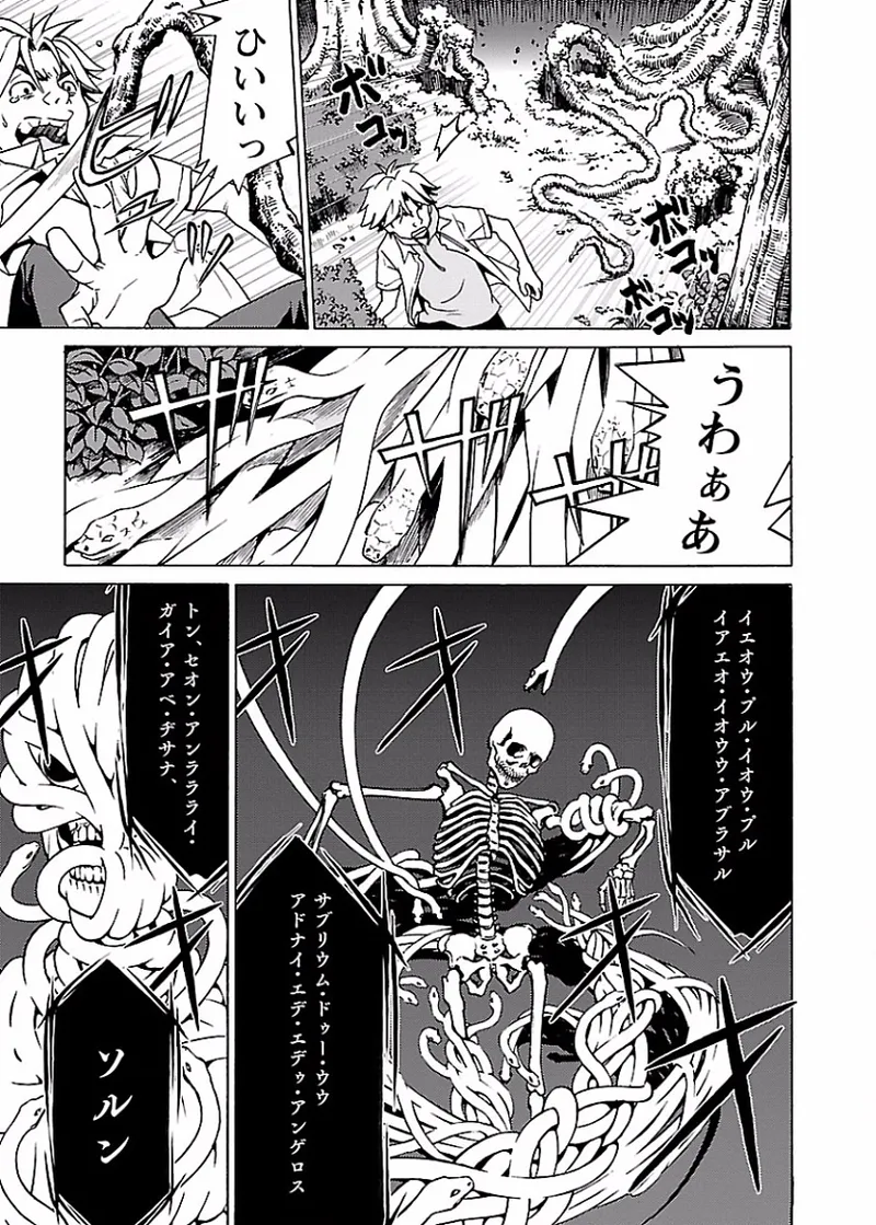 [阿倍野ちゃこ×奥瀬サキ]DRAW 魔女の眠る海で 第01巻 Page 128