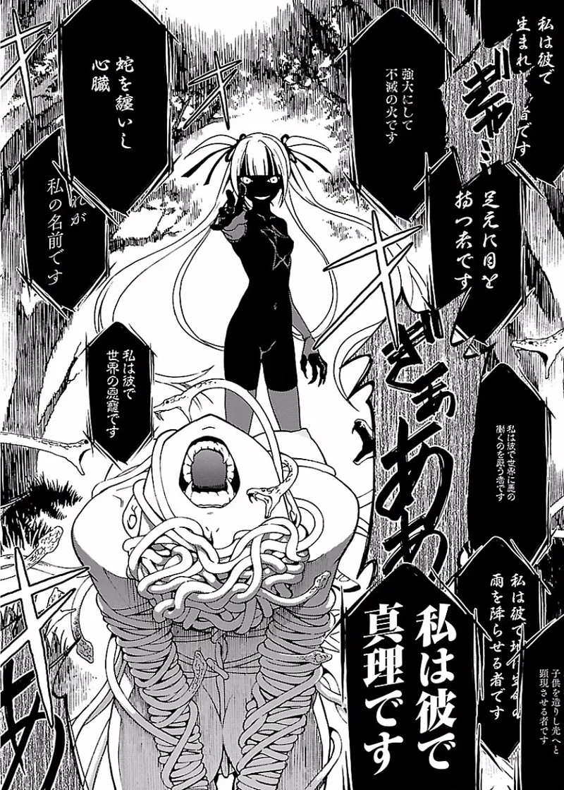 [阿倍野ちゃこ×奥瀬サキ]DRAW 魔女の眠る海で 第01巻 Page 129