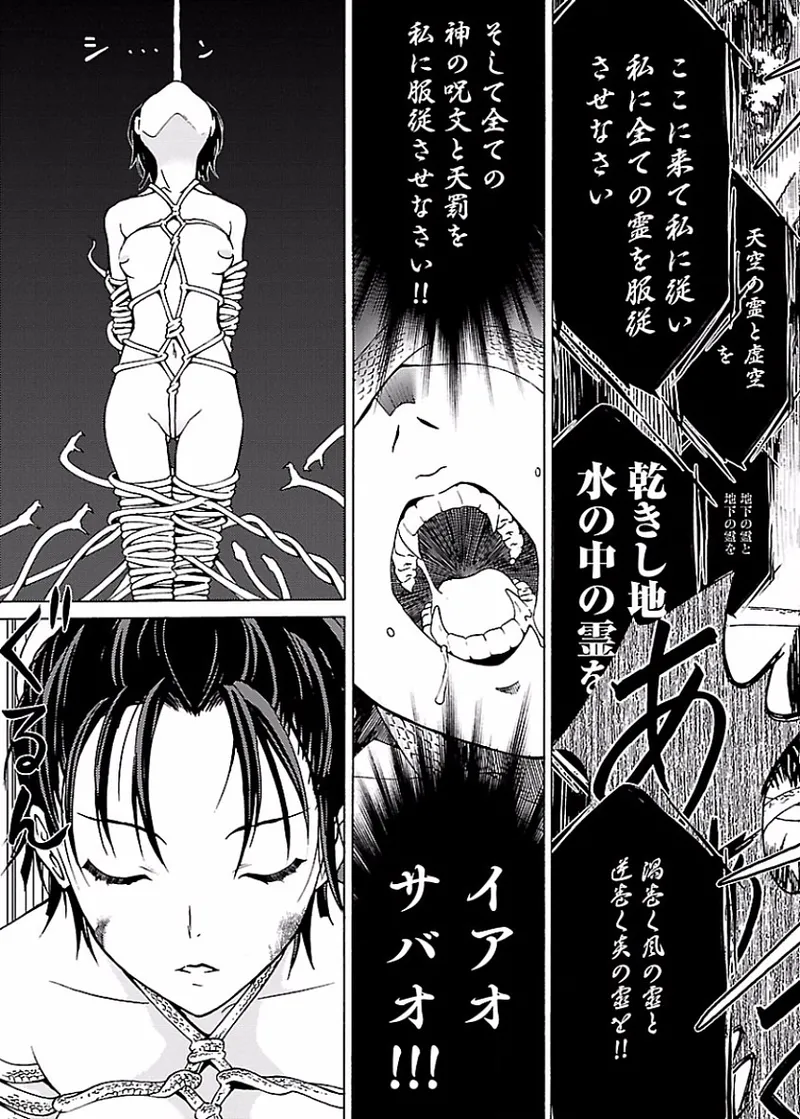 [阿倍野ちゃこ×奥瀬サキ]DRAW 魔女の眠る海で 第01巻 Page 130