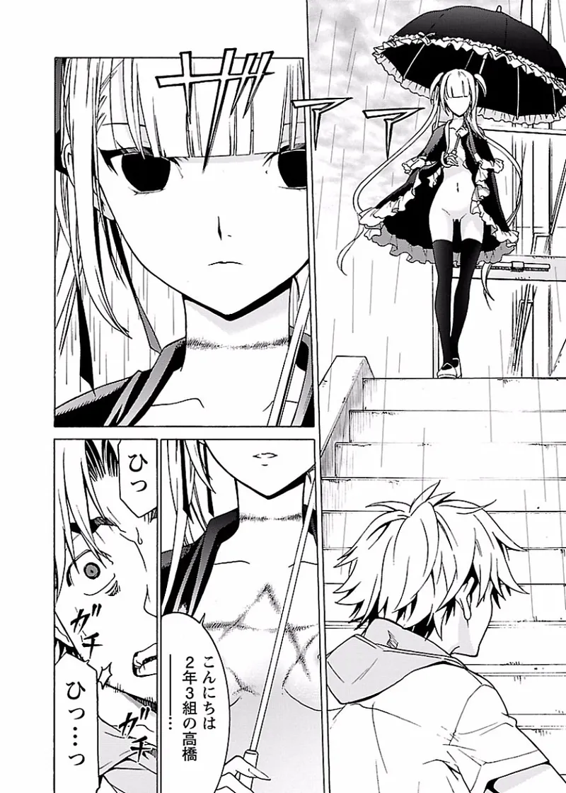 [阿倍野ちゃこ×奥瀬サキ]DRAW 魔女の眠る海で 第01巻 Page 135