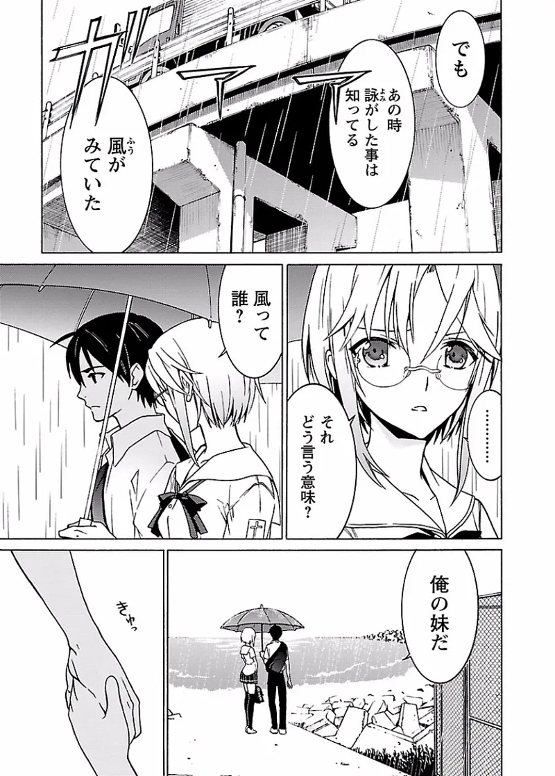 [阿倍野ちゃこ×奥瀬サキ]DRAW 魔女の眠る海で 第01巻 Page 138