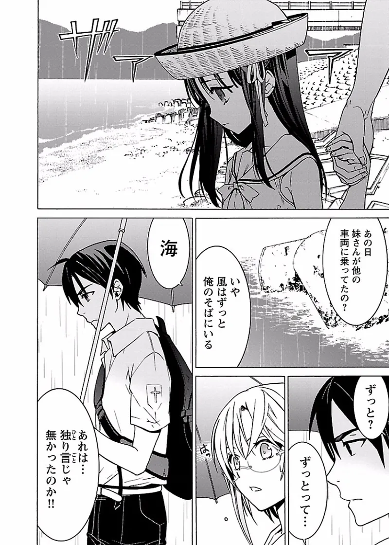 [阿倍野ちゃこ×奥瀬サキ]DRAW 魔女の眠る海で 第01巻 Page 139