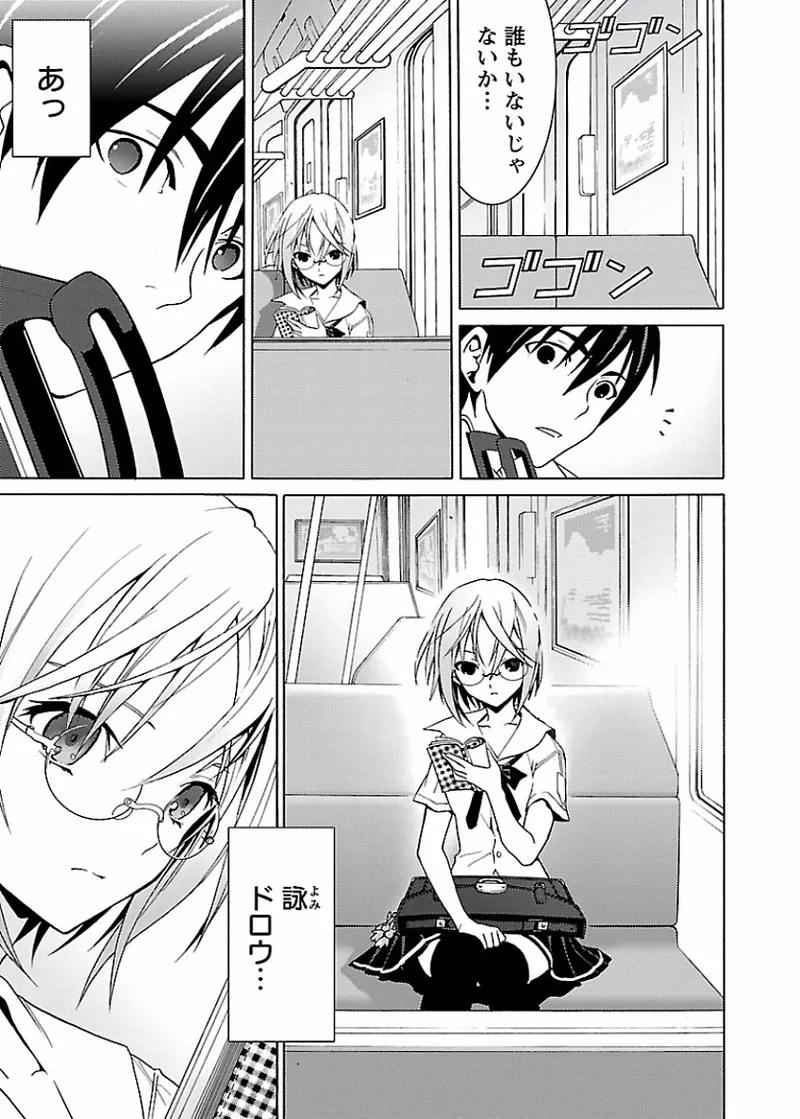 [阿倍野ちゃこ×奥瀬サキ]DRAW 魔女の眠る海で 第01巻 Page 14