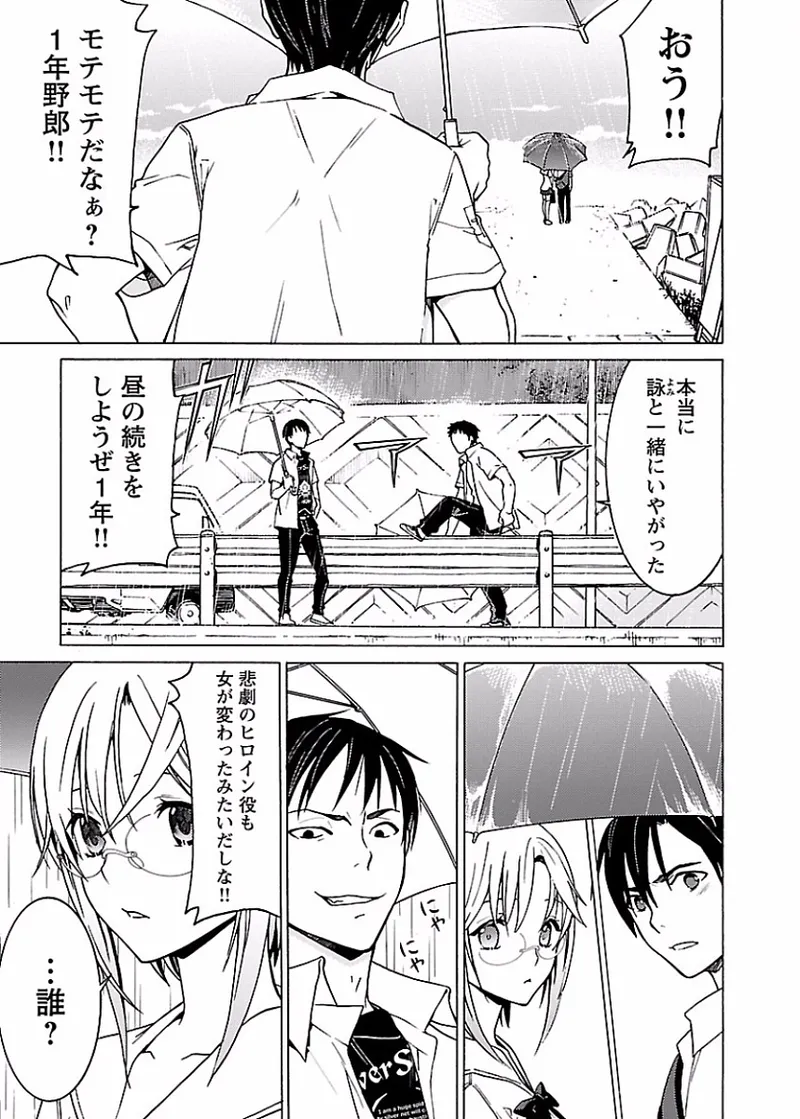 [阿倍野ちゃこ×奥瀬サキ]DRAW 魔女の眠る海で 第01巻 Page 140