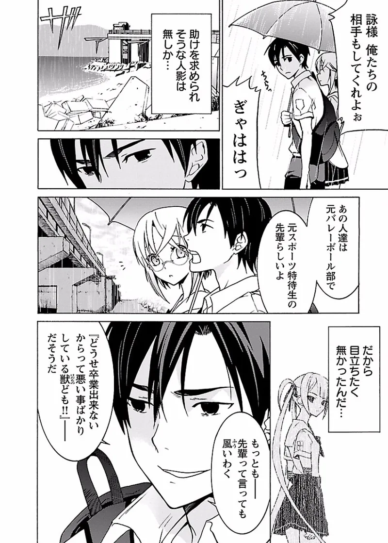 [阿倍野ちゃこ×奥瀬サキ]DRAW 魔女の眠る海で 第01巻 Page 141