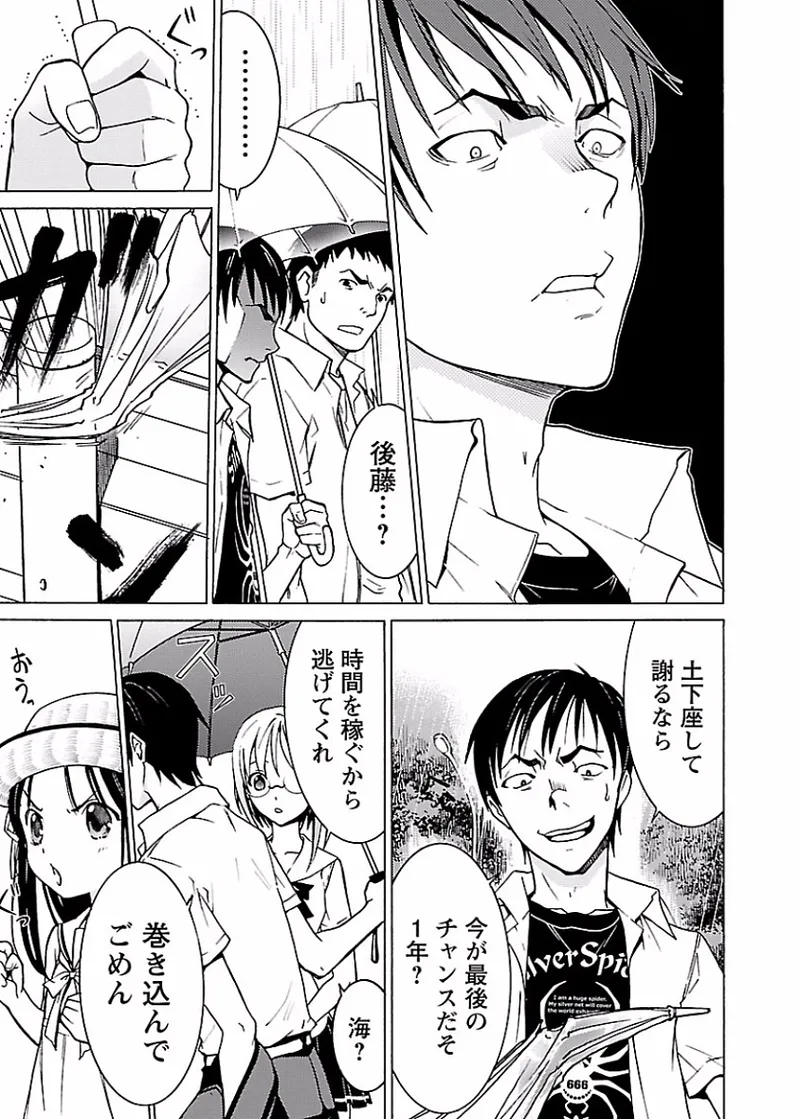 [阿倍野ちゃこ×奥瀬サキ]DRAW 魔女の眠る海で 第01巻 Page 142