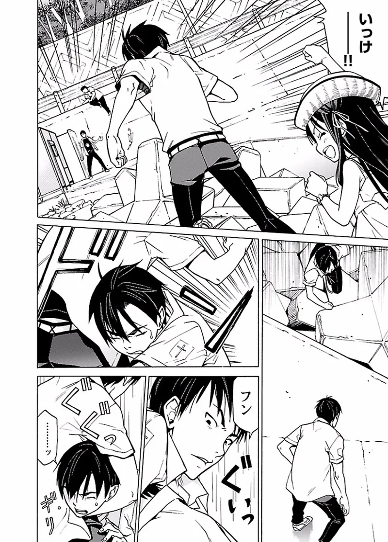 [阿倍野ちゃこ×奥瀬サキ]DRAW 魔女の眠る海で 第01巻 Page 143