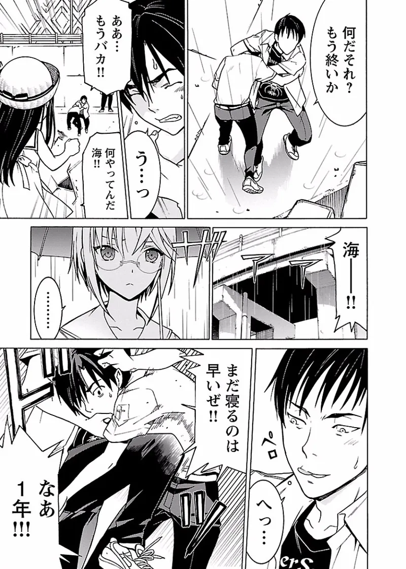 [阿倍野ちゃこ×奥瀬サキ]DRAW 魔女の眠る海で 第01巻 Page 144