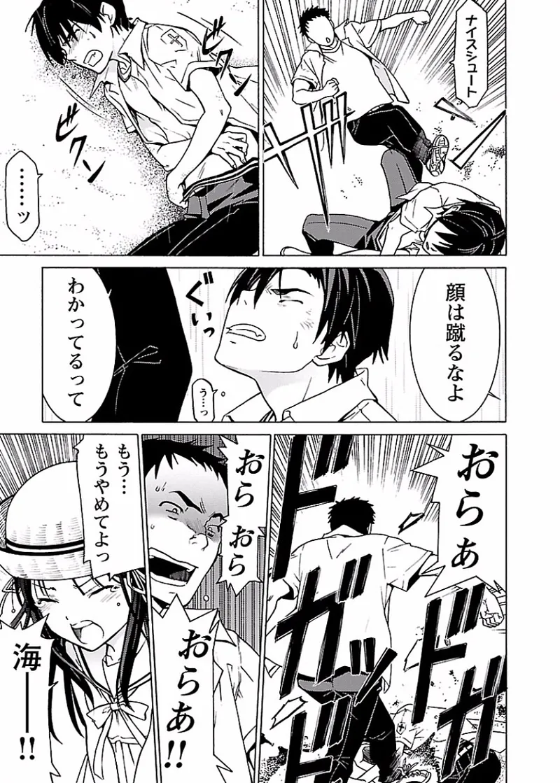 [阿倍野ちゃこ×奥瀬サキ]DRAW 魔女の眠る海で 第01巻 Page 146