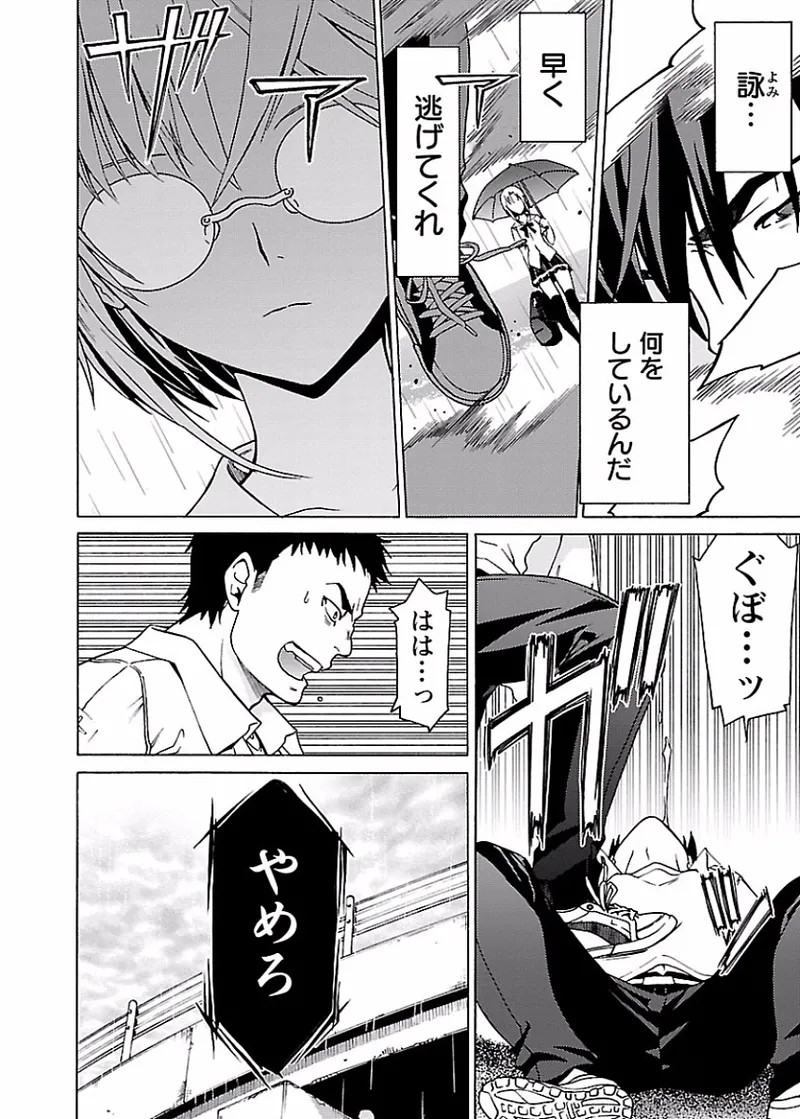 [阿倍野ちゃこ×奥瀬サキ]DRAW 魔女の眠る海で 第01巻 Page 147