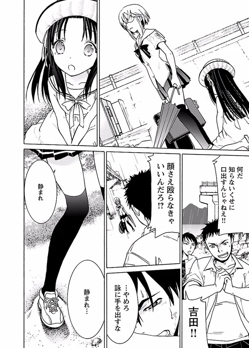 [阿倍野ちゃこ×奥瀬サキ]DRAW 魔女の眠る海で 第01巻 Page 149