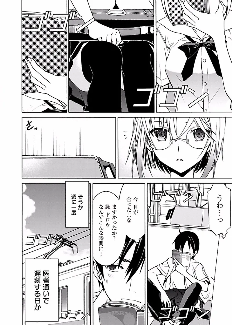 [阿倍野ちゃこ×奥瀬サキ]DRAW 魔女の眠る海で 第01巻 Page 15