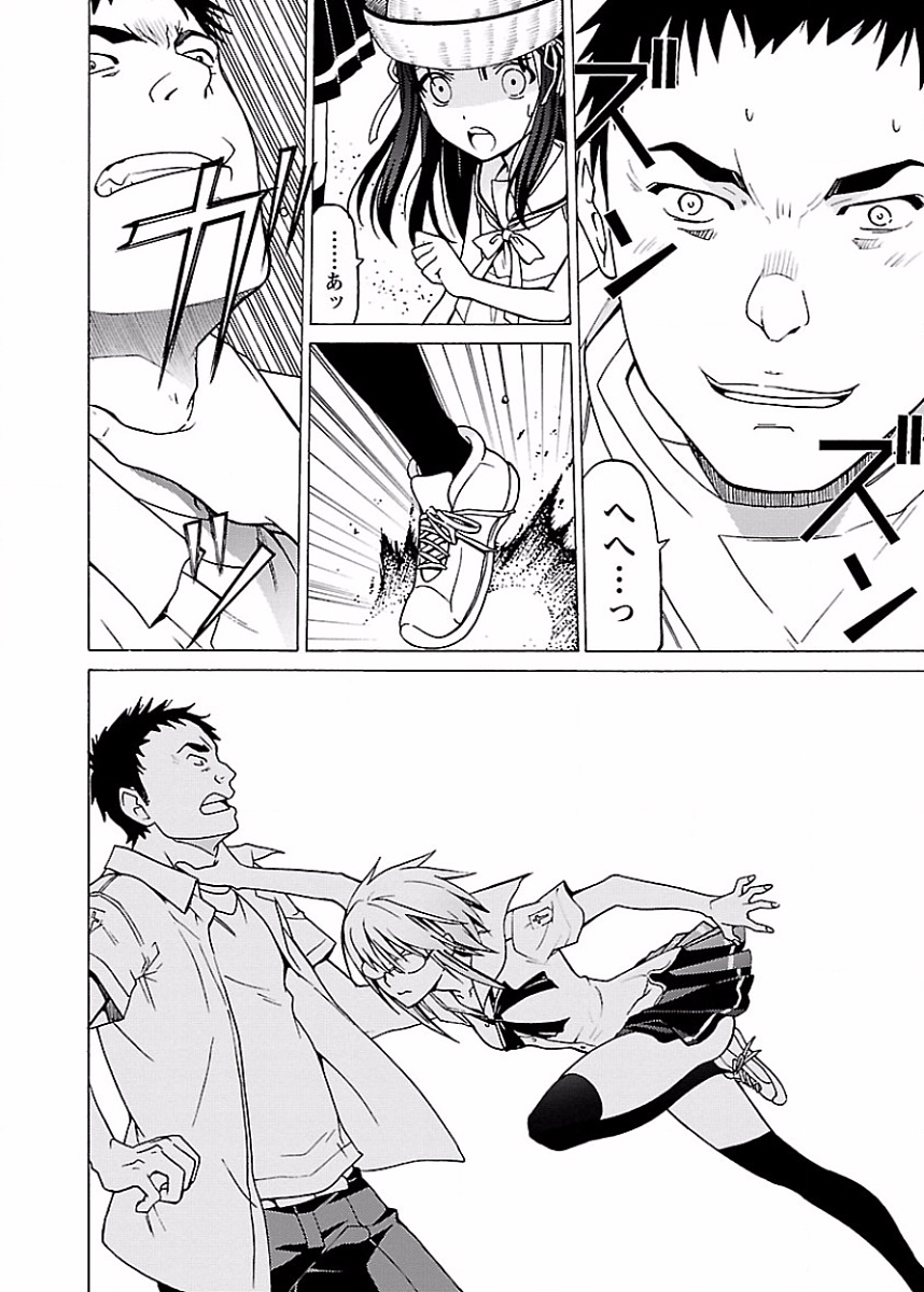 [阿倍野ちゃこ×奥瀬サキ]DRAW 魔女の眠る海で 第01巻 Page 151