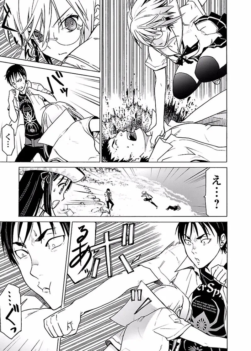 [阿倍野ちゃこ×奥瀬サキ]DRAW 魔女の眠る海で 第01巻 Page 152