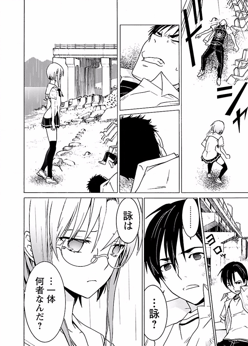 [阿倍野ちゃこ×奥瀬サキ]DRAW 魔女の眠る海で 第01巻 Page 153