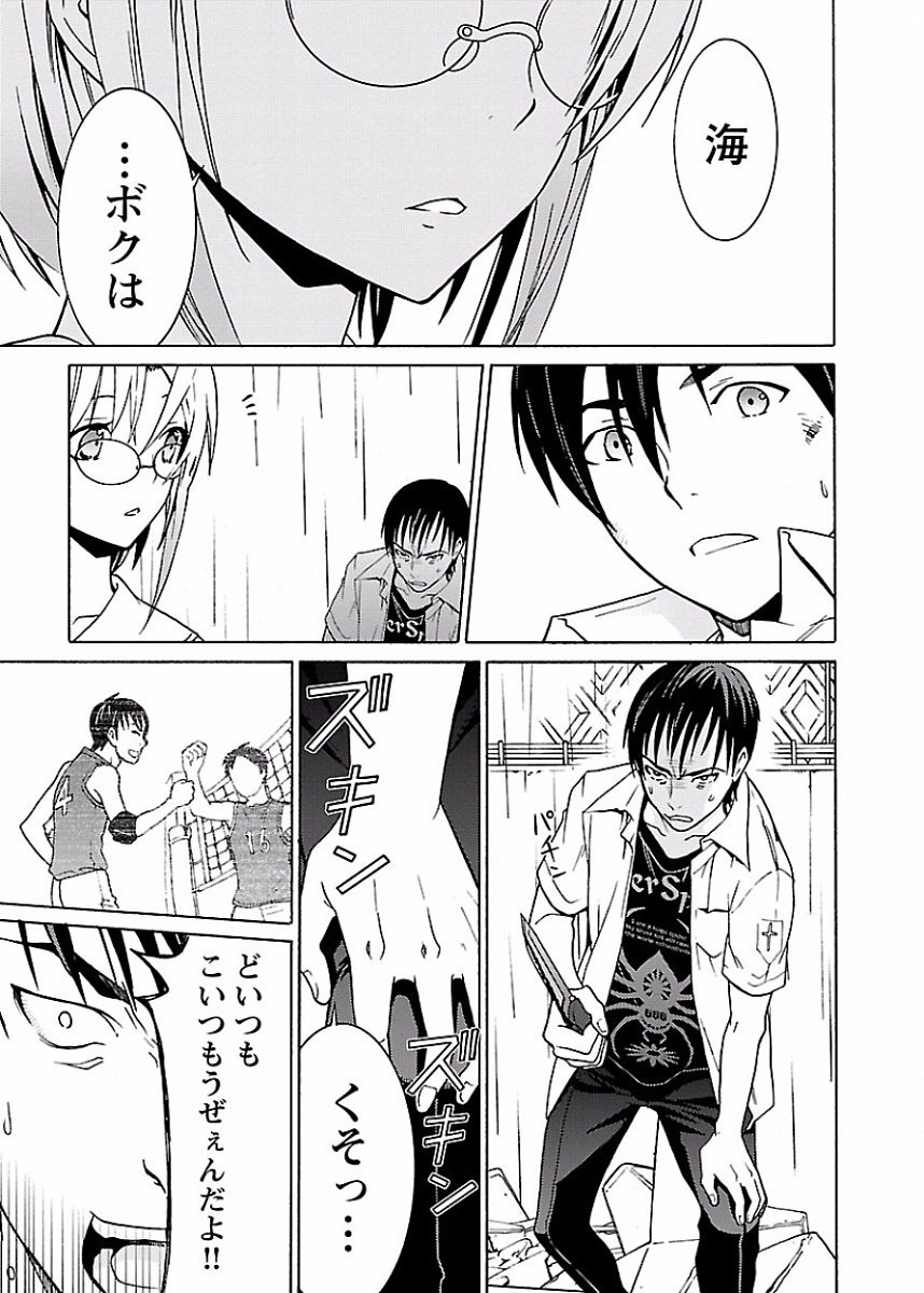[阿倍野ちゃこ×奥瀬サキ]DRAW 魔女の眠る海で 第01巻 Page 154