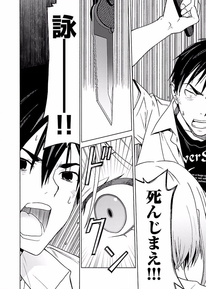 [阿倍野ちゃこ×奥瀬サキ]DRAW 魔女の眠る海で 第01巻 Page 155