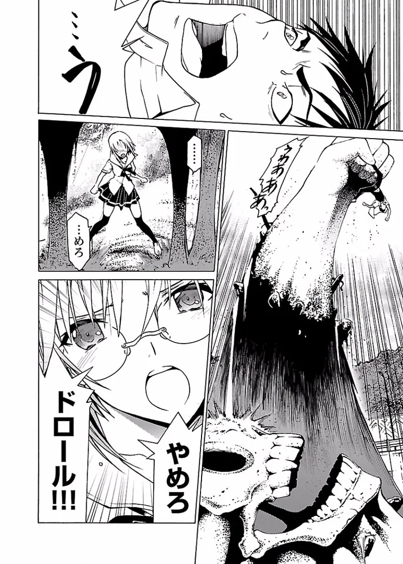 [阿倍野ちゃこ×奥瀬サキ]DRAW 魔女の眠る海で 第01巻 Page 157