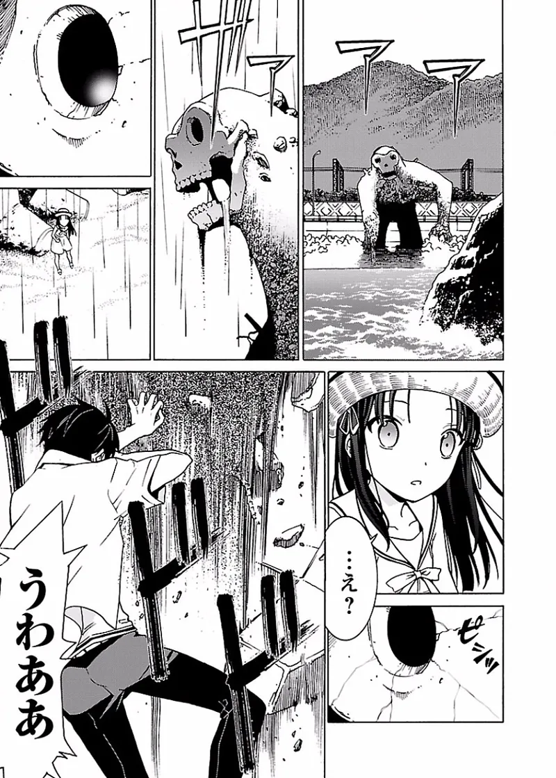 [阿倍野ちゃこ×奥瀬サキ]DRAW 魔女の眠る海で 第01巻 Page 160