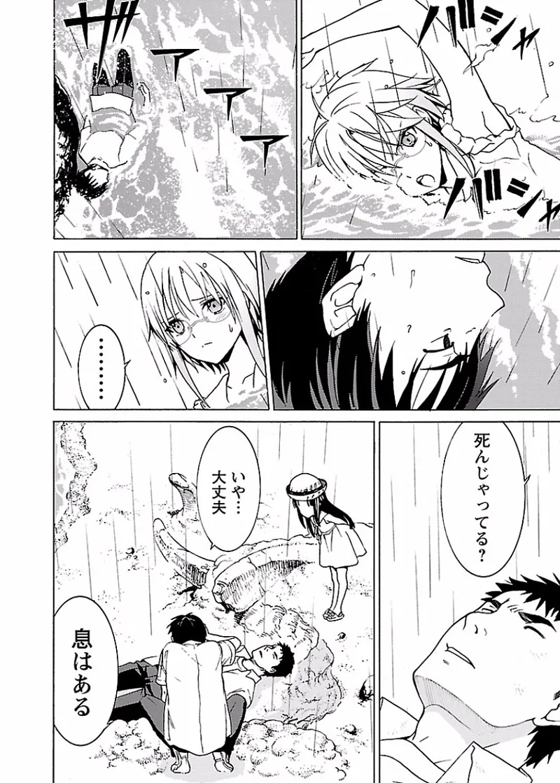 [阿倍野ちゃこ×奥瀬サキ]DRAW 魔女の眠る海で 第01巻 Page 163
