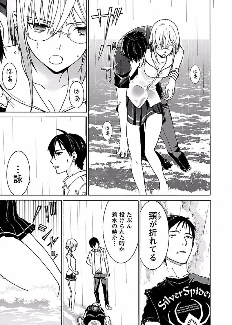 [阿倍野ちゃこ×奥瀬サキ]DRAW 魔女の眠る海で 第01巻 Page 164