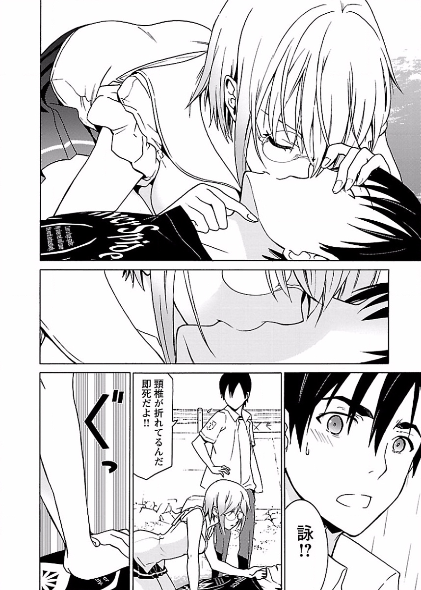 [阿倍野ちゃこ×奥瀬サキ]DRAW 魔女の眠る海で 第01巻 Page 165