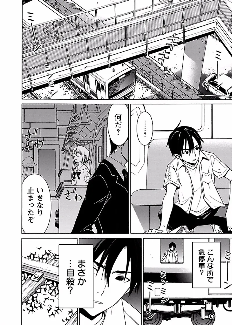 [阿倍野ちゃこ×奥瀬サキ]DRAW 魔女の眠る海で 第01巻 Page 17