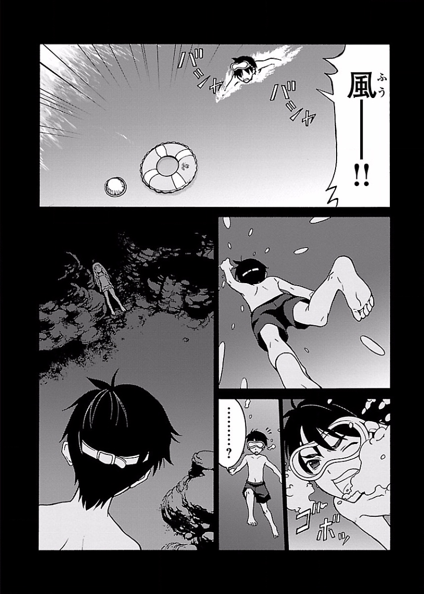 [阿倍野ちゃこ×奥瀬サキ]DRAW 魔女の眠る海で 第01巻 Page 171