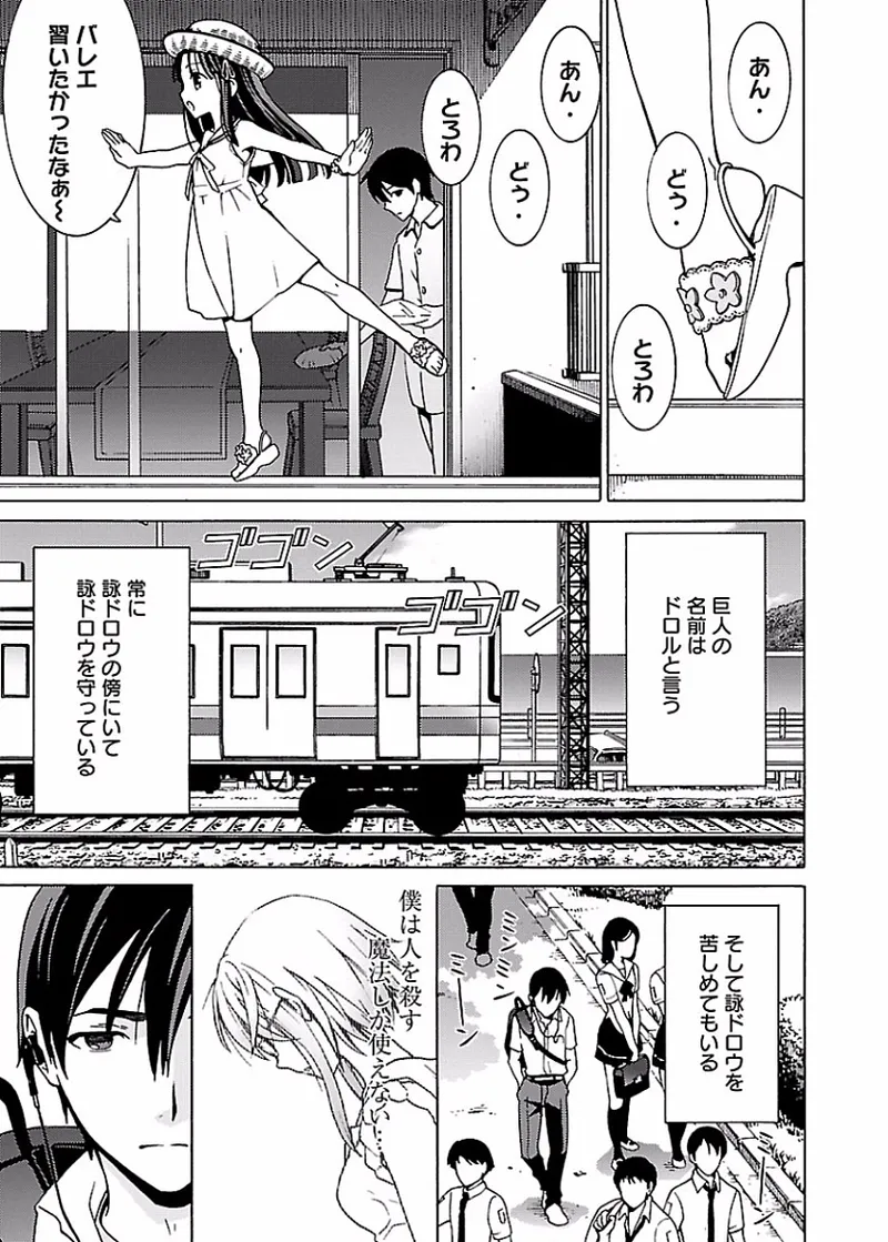 [阿倍野ちゃこ×奥瀬サキ]DRAW 魔女の眠る海で 第01巻 Page 174