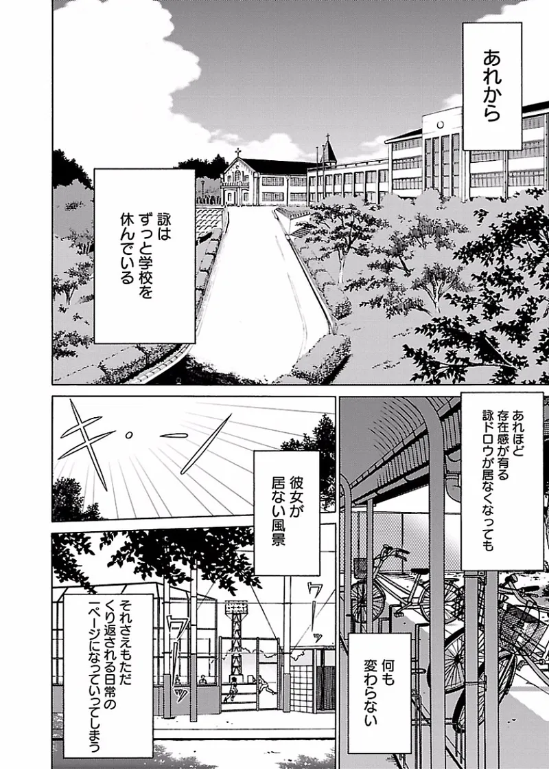 [阿倍野ちゃこ×奥瀬サキ]DRAW 魔女の眠る海で 第01巻 Page 175