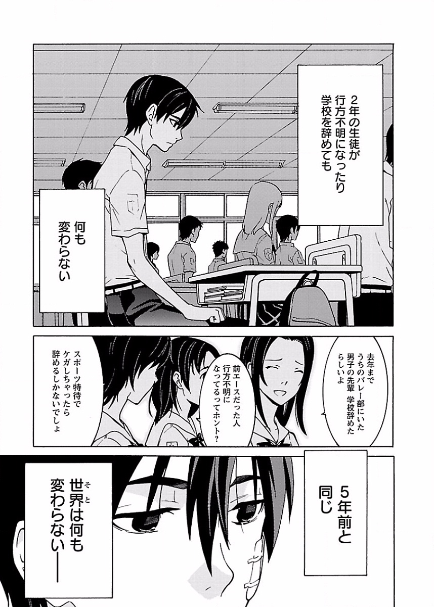 [阿倍野ちゃこ×奥瀬サキ]DRAW 魔女の眠る海で 第01巻 Page 176
