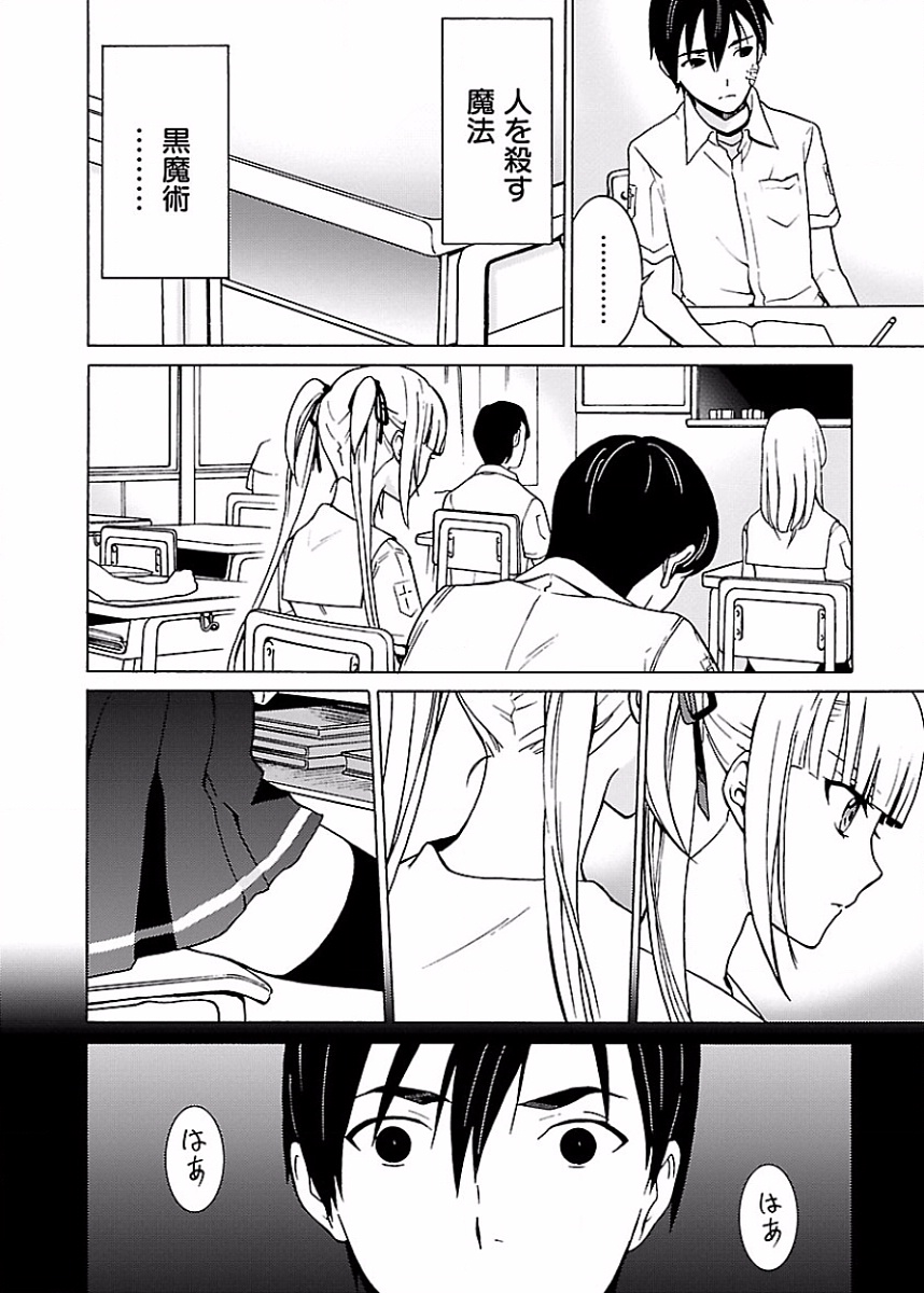 [阿倍野ちゃこ×奥瀬サキ]DRAW 魔女の眠る海で 第01巻 Page 177