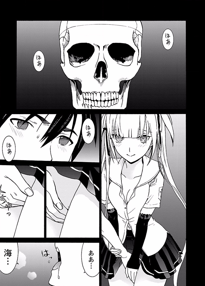 [阿倍野ちゃこ×奥瀬サキ]DRAW 魔女の眠る海で 第01巻 Page 178