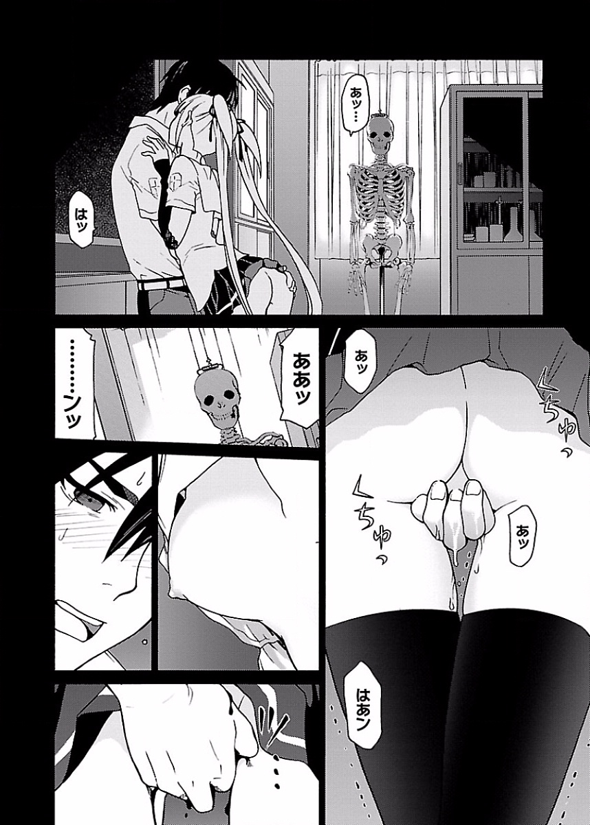 [阿倍野ちゃこ×奥瀬サキ]DRAW 魔女の眠る海で 第01巻 Page 179