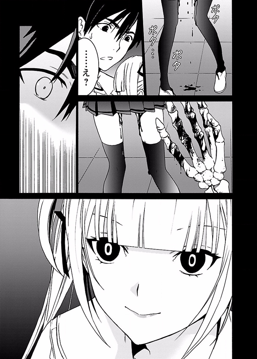 [阿倍野ちゃこ×奥瀬サキ]DRAW 魔女の眠る海で 第01巻 Page 180