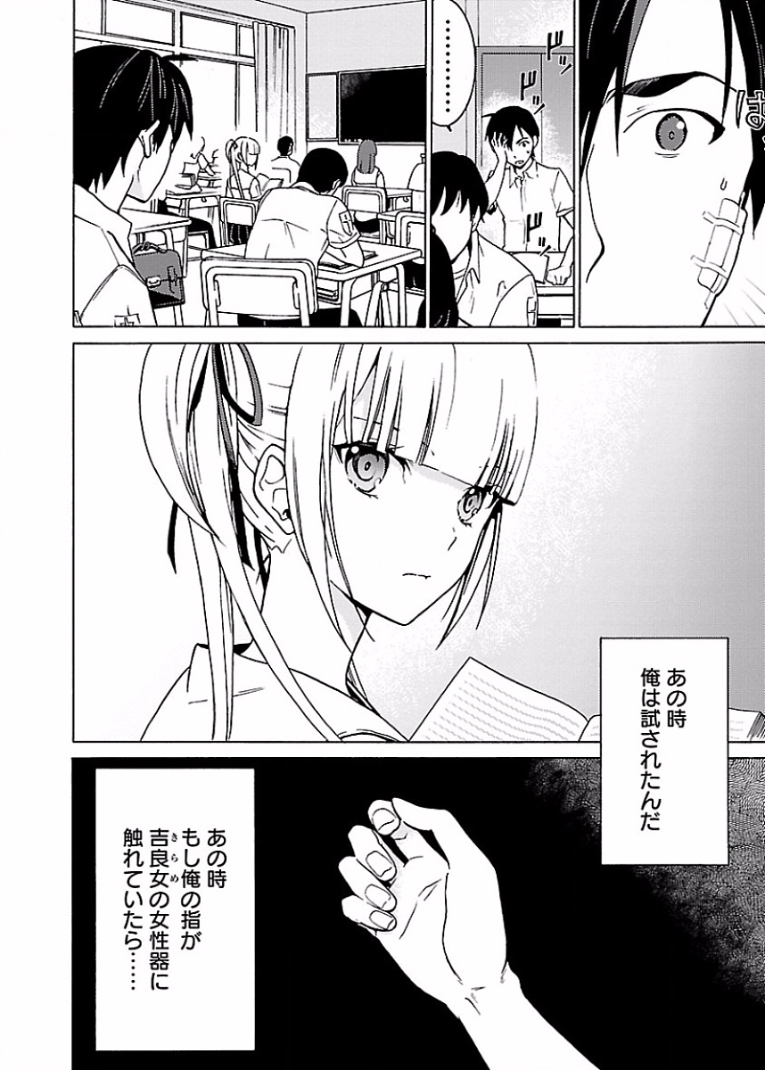 [阿倍野ちゃこ×奥瀬サキ]DRAW 魔女の眠る海で 第01巻 Page 181
