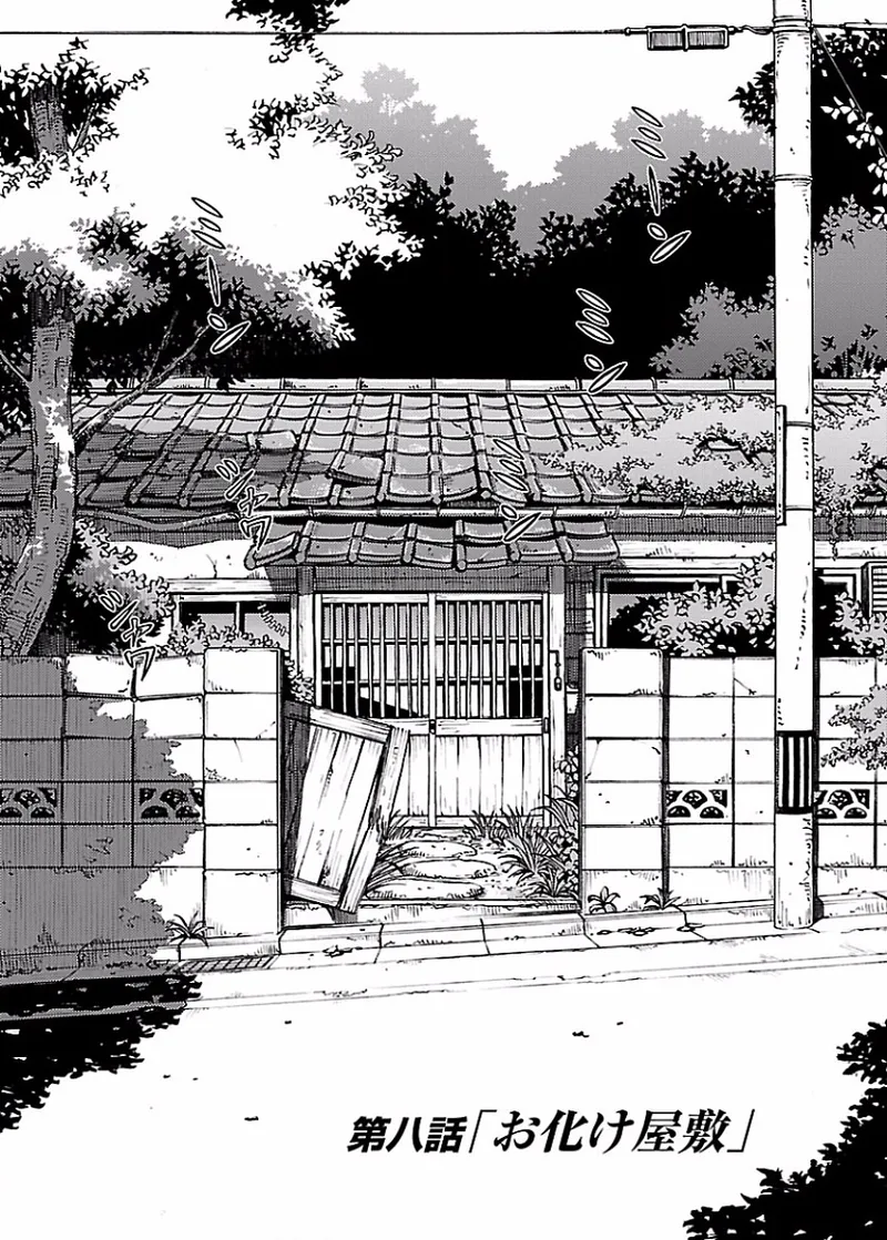 [阿倍野ちゃこ×奥瀬サキ]DRAW 魔女の眠る海で 第01巻 Page 182