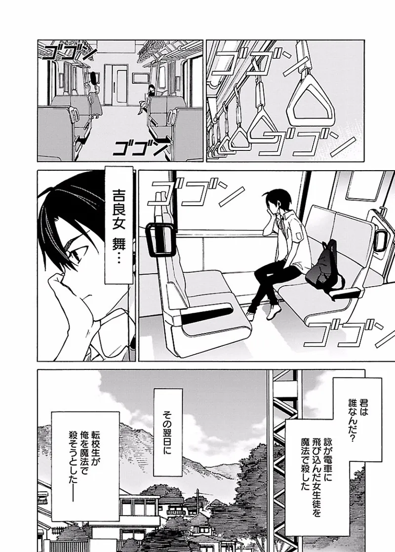 [阿倍野ちゃこ×奥瀬サキ]DRAW 魔女の眠る海で 第01巻 Page 183