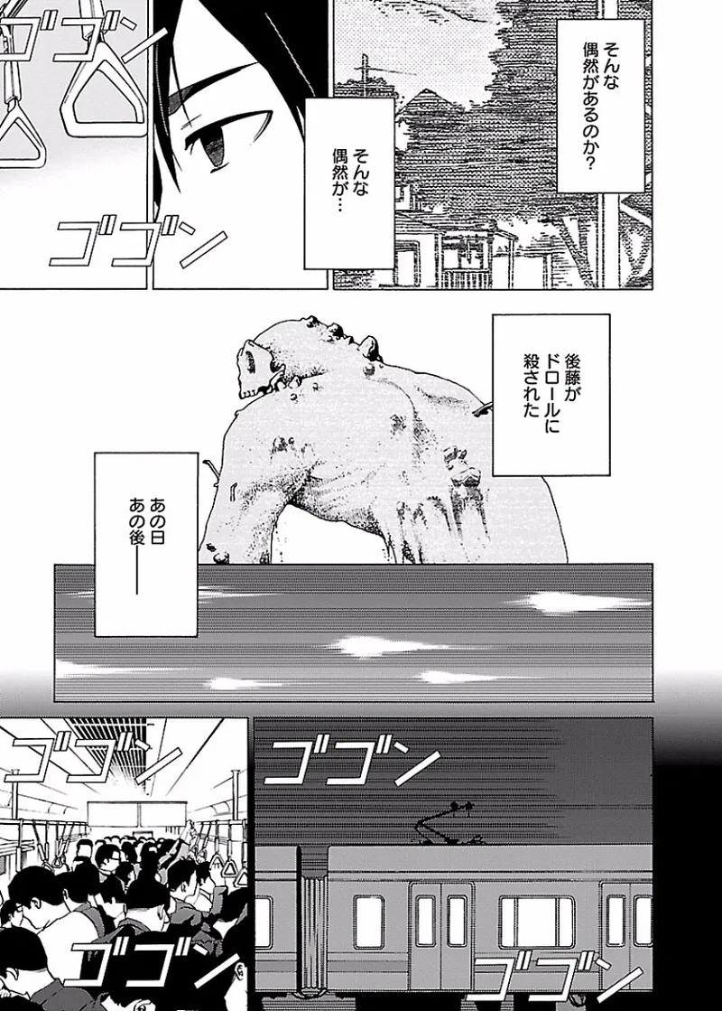 [阿倍野ちゃこ×奥瀬サキ]DRAW 魔女の眠る海で 第01巻 Page 184