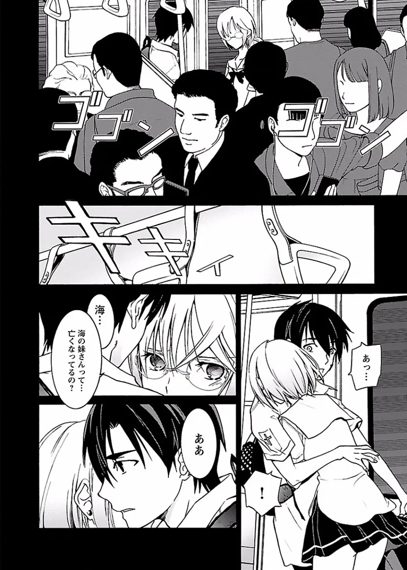 [阿倍野ちゃこ×奥瀬サキ]DRAW 魔女の眠る海で 第01巻 Page 185